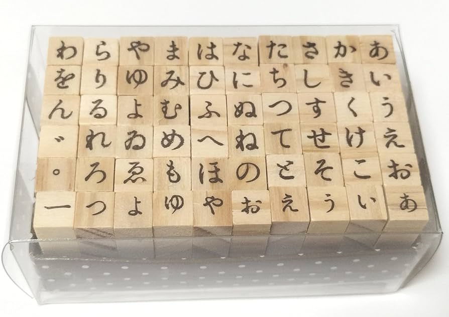 ひらがなゴム印 木製 Amazon.co.jp: ウッドスタンプ ひらがな 60種類 木製 手帳
