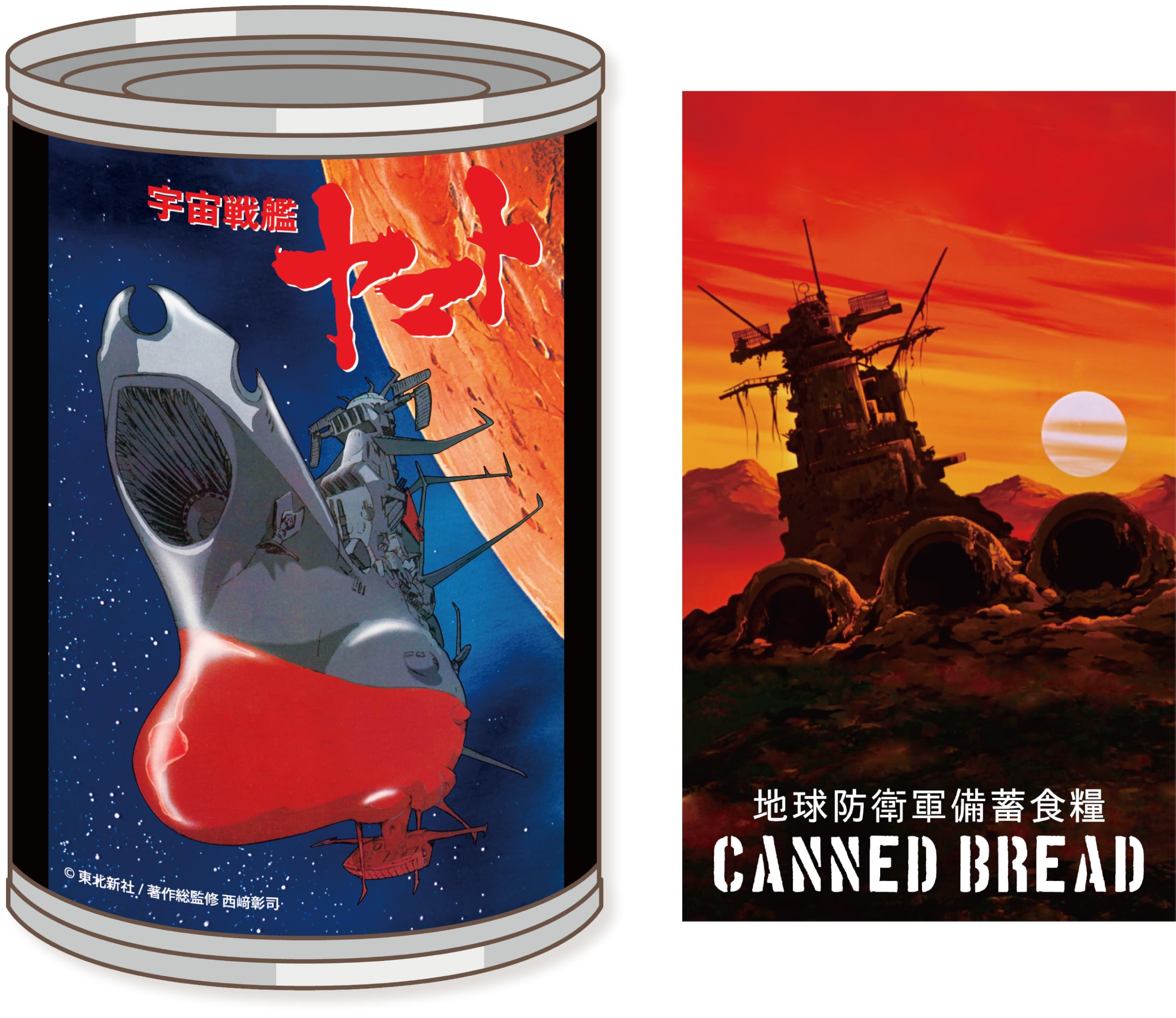 Amazon.co.jp: 宇宙戦艦ヤマト パンの缶詰(オレンジ味) : 食品・飲料・お酒