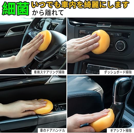 Amazon Ticarveジェルクリーナー車内清掃車用品便利グッズ スライム カー用品 洗車セット隙間ホコリを吸着 汎用性 繰り返し使用 全車種適合 イェロー 2個セット 車内用洗剤 車 バイク