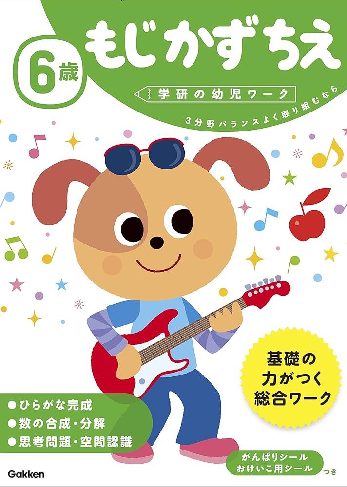 値下げしました！【美品】値引き；中学受験用　知育学習本セット！78冊 値下げしました！【美品】値引き；中学受験用 知育学習本セット！78冊