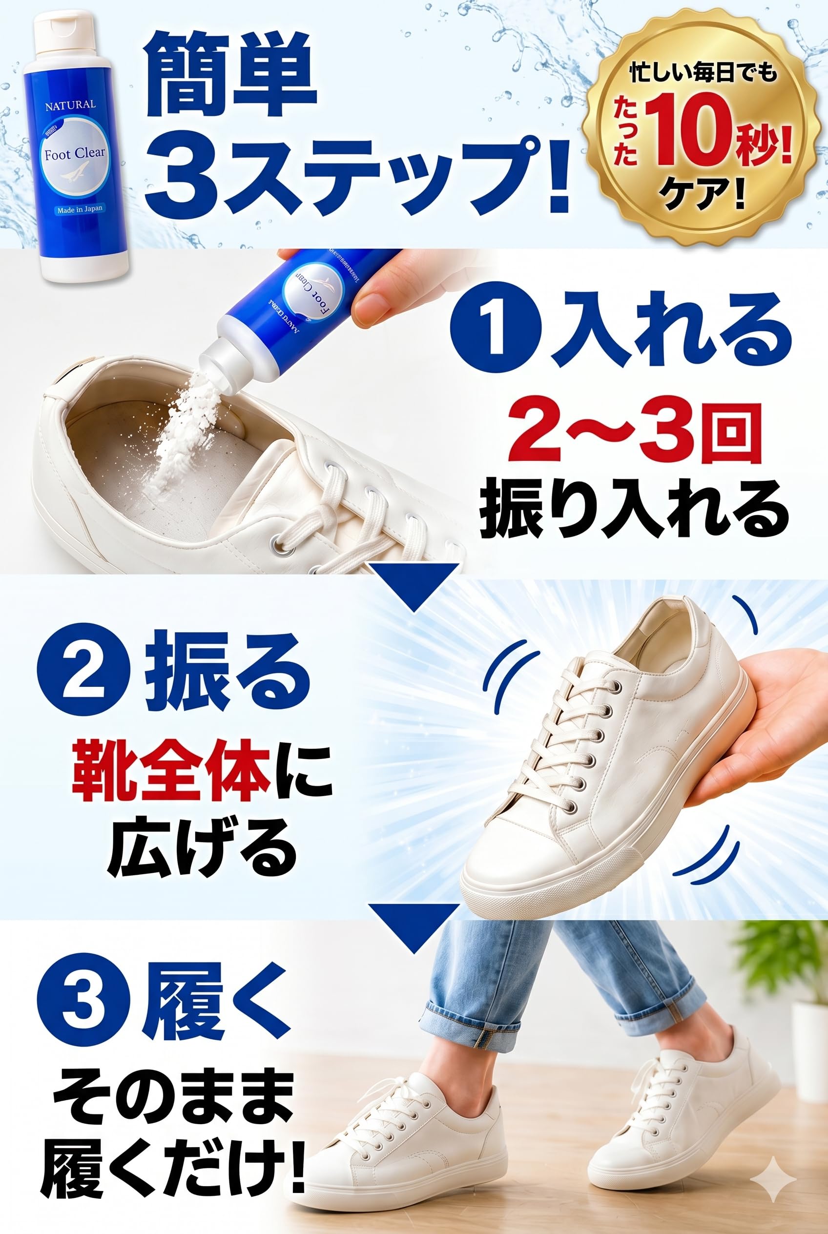 Foot Clear 除菌剤 日本製 Amazon.co.jp: フットクリア 靴 消臭 靴の匂い消し 【臭気判定士監修