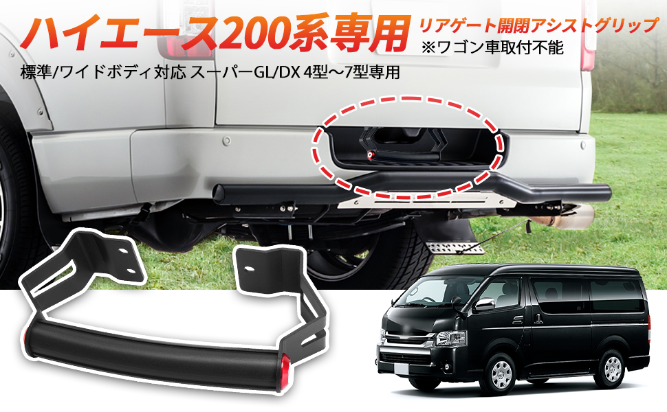 Amazon.co.jp: 「新登場モデル」北澤商事 ハイエース200系 専用