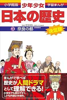 日本の歴史 学習漫画少年少女 1〜20 全巻 + 別巻３冊 学習まんが 少年少女日本の歴史20 アジアと太平洋の戦い ―昭和