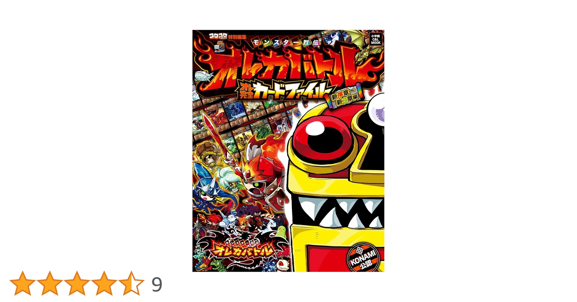 オレカバトルのカード Amazon.co.jp: オレカバトル カード 炎の戦士バーン : Toys & Games