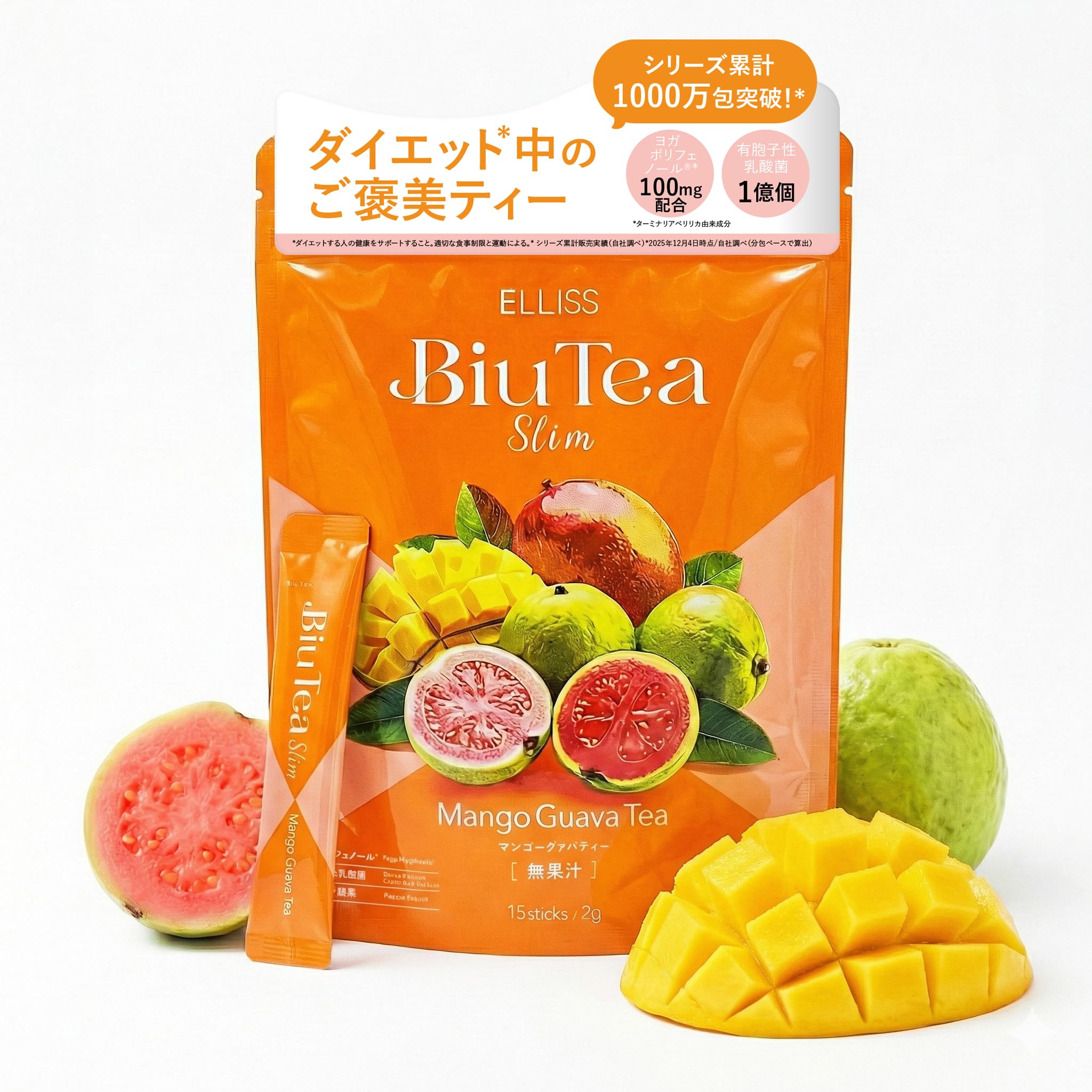 Amazon | 【ダイエット中の飲むビューTea】エルリス ビウティースリム