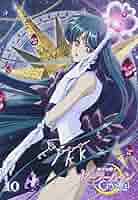 美少女戦士セーラームーン Crystal クリスタルDVD 全巻　武内直子 Amazon.co.jp: 美少女戦士セーラームーンCrystal （第1期・第2期