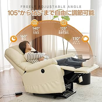Amazon｜オーエスジェイ(OSJ) リクライニングソファー 1人掛け 電動