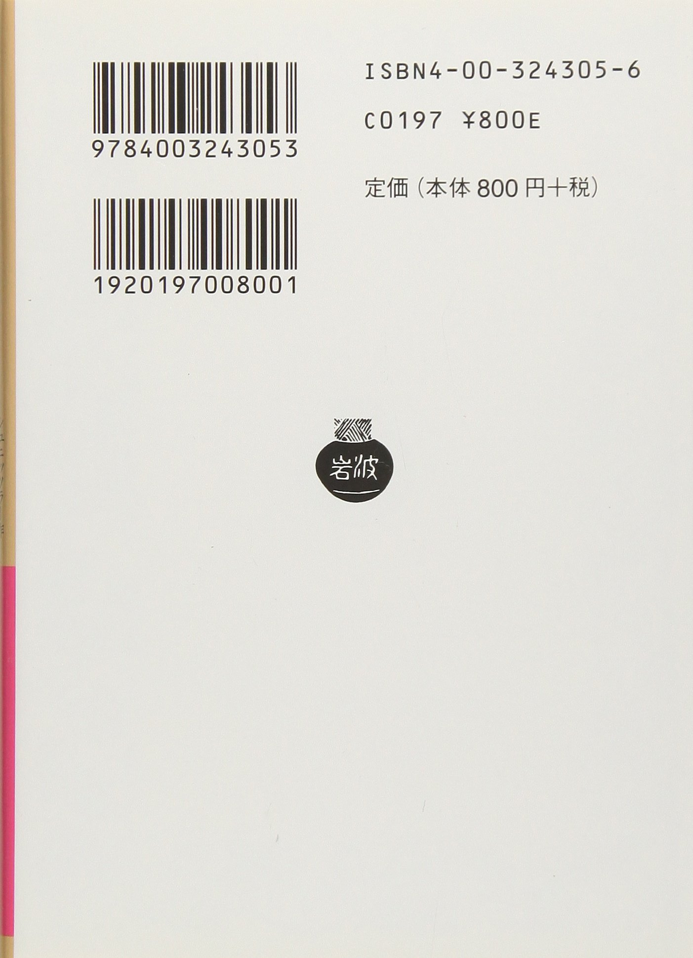 Amazon.co.jp: アルトゥル・シュニッツラー: 本、バイオグラフィー