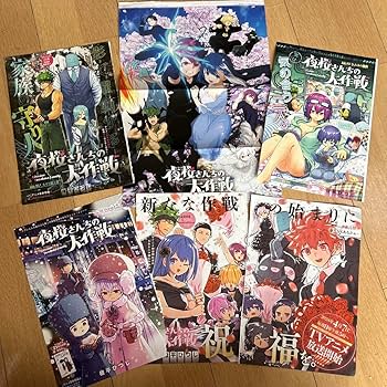 Amazon.co.jp: 夜桜さんちの大作戦 ポスター、巻頭カラーまとめ