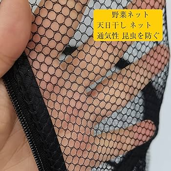 Amazon.co.jp : DZTSMART 物干しネット ドライネット 2段 ファスナー式