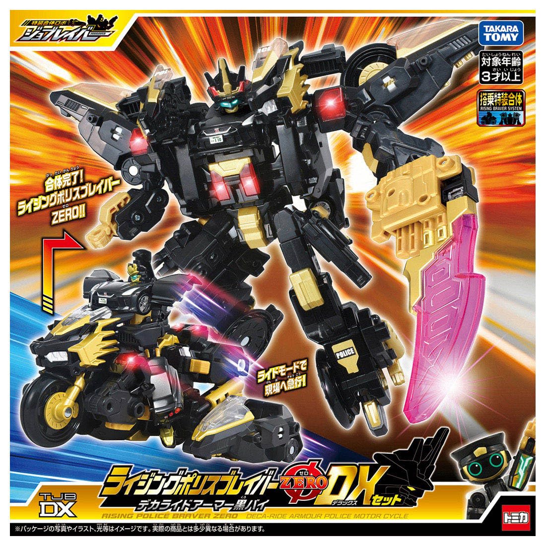 Amazon.co.jp: タカラトミー: ジョブレイバー