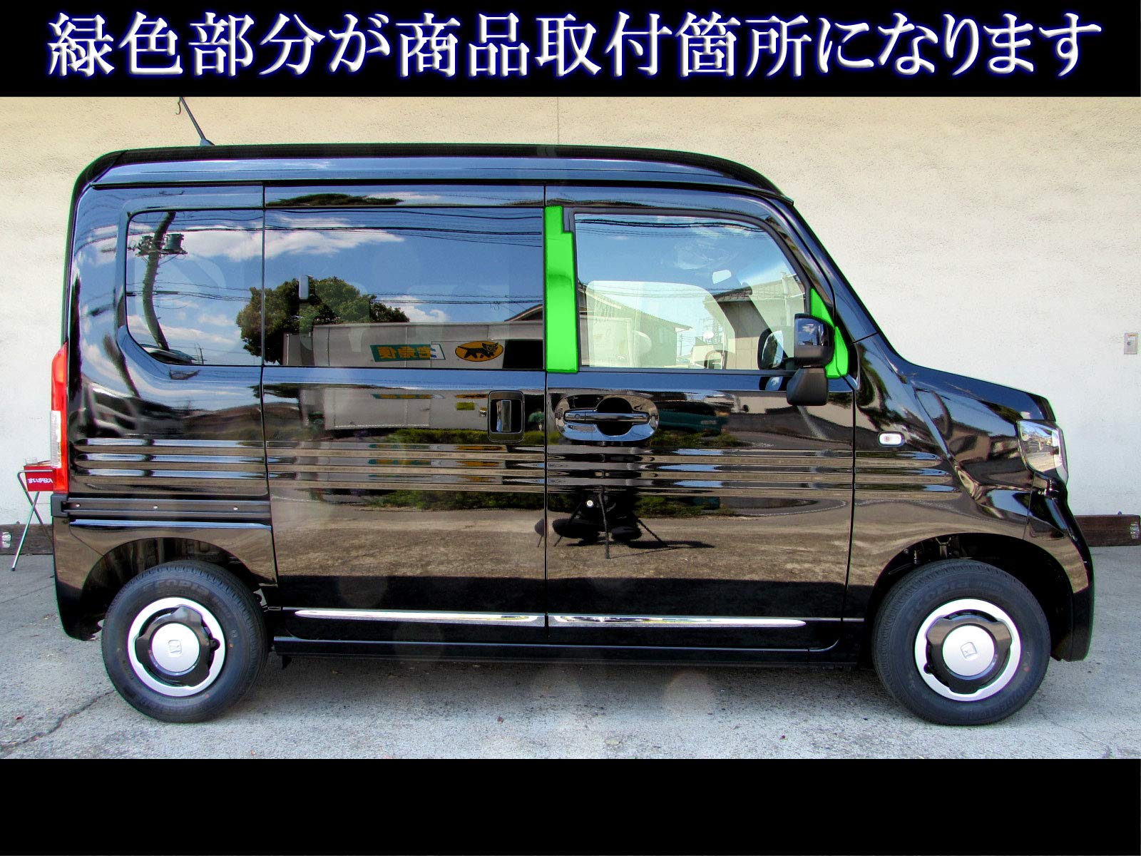 N-VAN JJ1/JJ2 日本製超鏡面ステンレスピラーパネルピラーガーニッシュ Amazon | BRIGHTZ N-VAN JJ1 JJ2 超鏡面ステンレスメッキピラーパネル