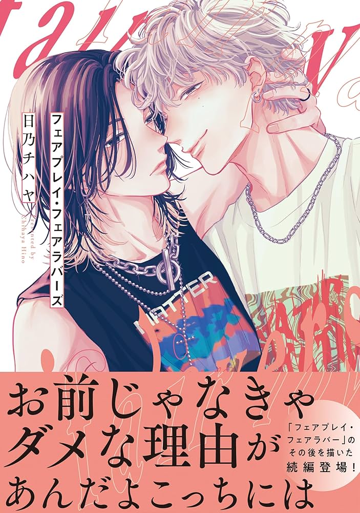 バラ売りOK】*特典*リブレ*ビーボーイコミックスフェア*ペーパー