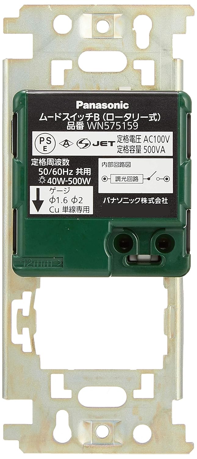 最大51%オフ! パナソニック WNP575153 フルカラー ムードスイッチB