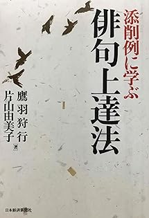 Amazon.co.jp: 鷹羽 狩行: 本、バイオグラフィー、最新アップデート Amazon.co.jp: 鷹羽 狩行: 本、バイオグラフィー、最新アップデート
