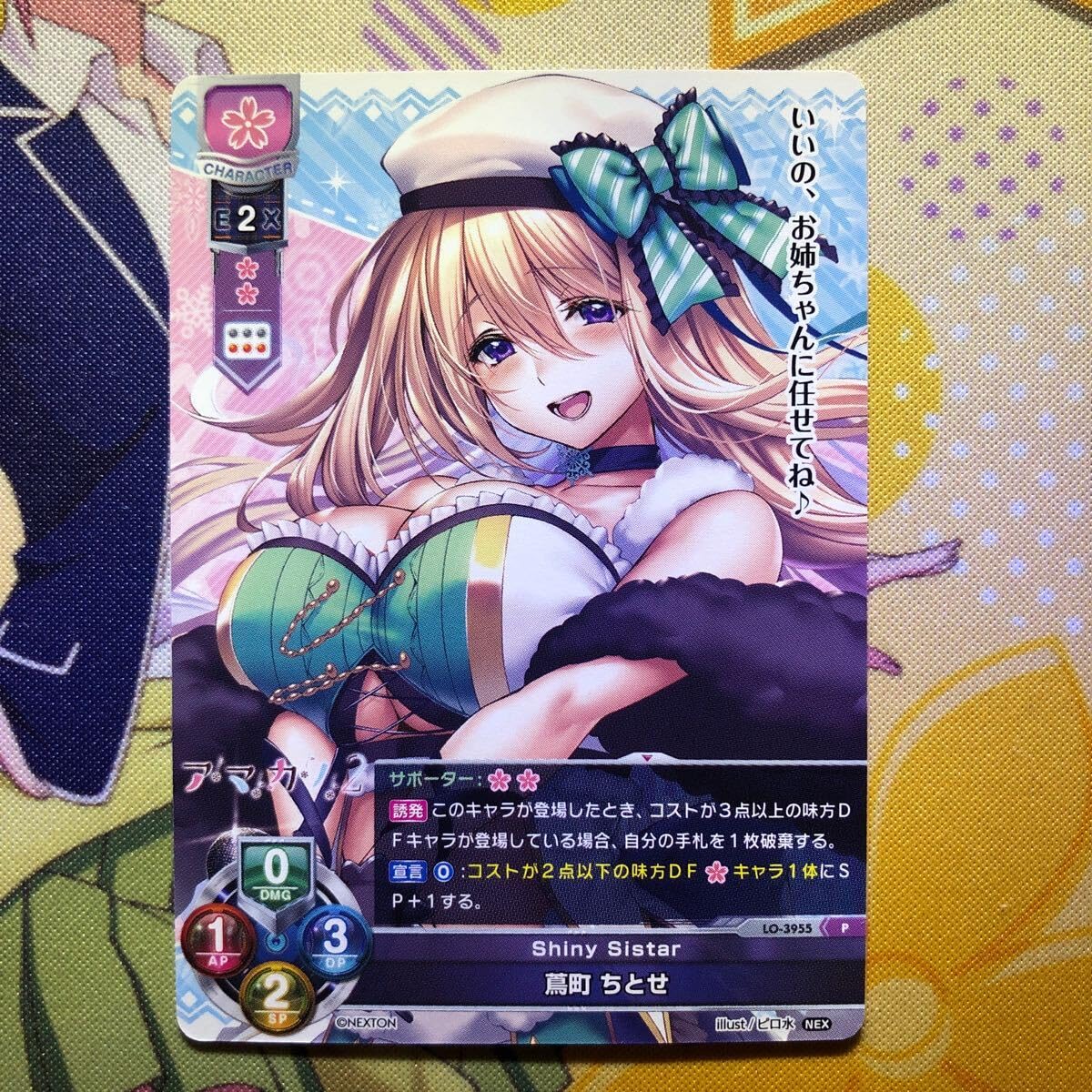 PSA10 蔦町ちとせ SP Lycee アマカノ リセ 上林聖 サイン - ネクストン