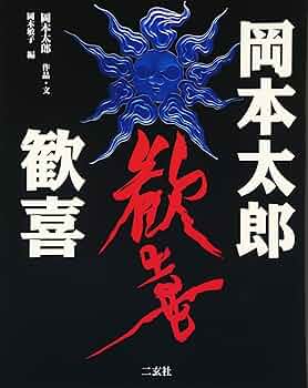 【岡本たろう】ページ　　リクエスト商品のため 岡本たろう】ページ リクエスト商品のため 岡本たろう】ページ