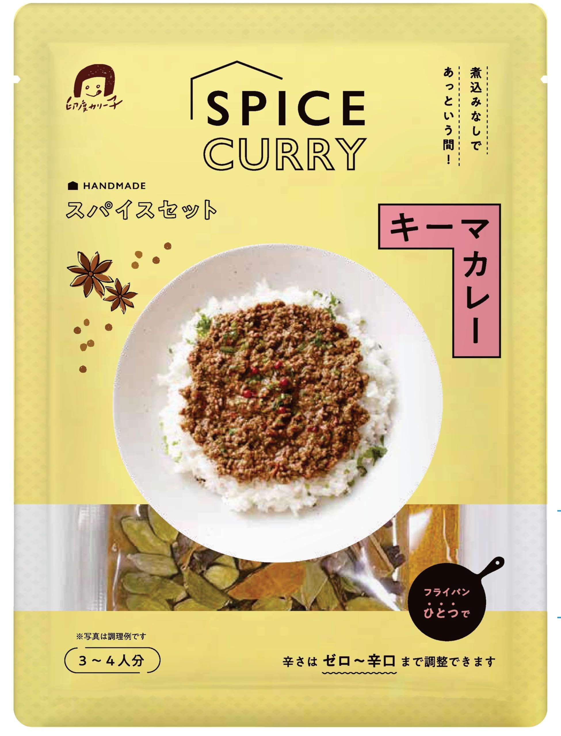 Amazon | 印度カリー子 監修 キーマカレー スパイスセット 3~4人