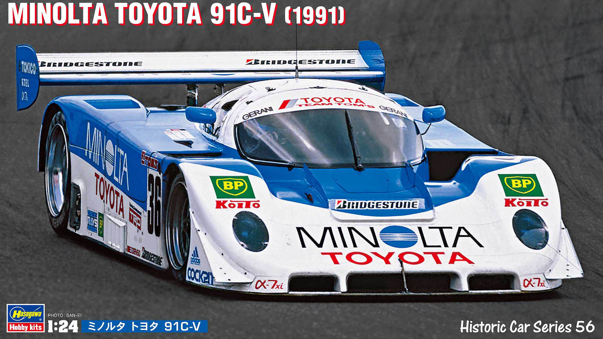 Amazon | ハセガワ 1/24 ミノルタ トヨタ 91C-V プラモデル HC56 