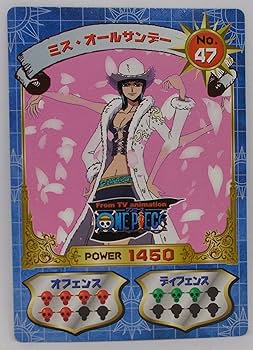 Amazon.co.jp: 【No.47】ミス・オールサンデー（ニコ・ロビン