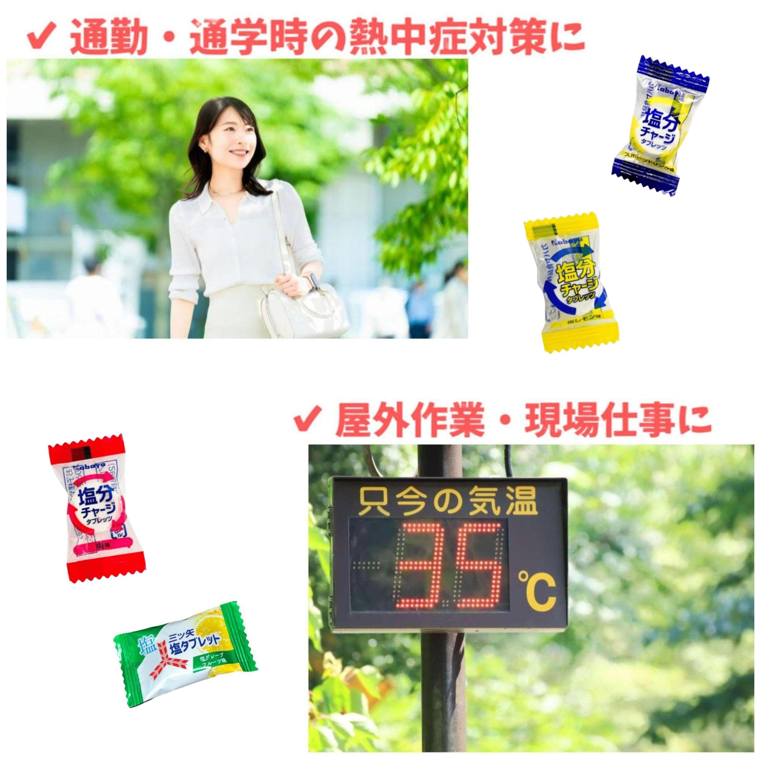 Amazon.co.jp: 塩分チャージ タブレット 4種セット 200個 大容量 個 