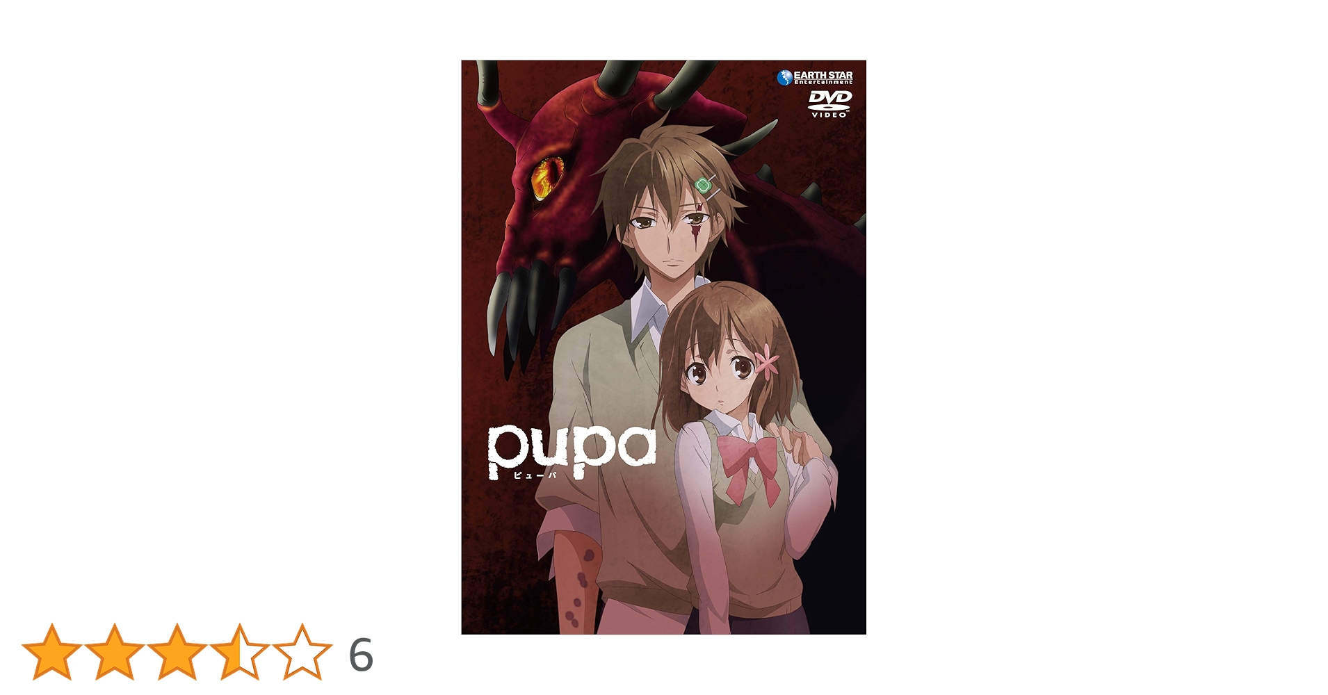 【中古】 pupa（ピューパ）無修正完全版/Ｂｌｕ-ｒａｙ　Ｄｉｓｃ/EAAB-012 pupa(ピューパ)無修正完全版 [DVD]: Amazon.ca: Movies & TV Shows
