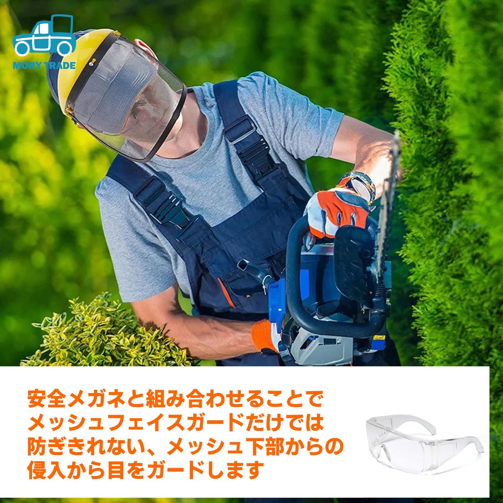 Amazon.co.jp: morytrade 草刈 フェイスガード メッシュ ゴーグル 2点 