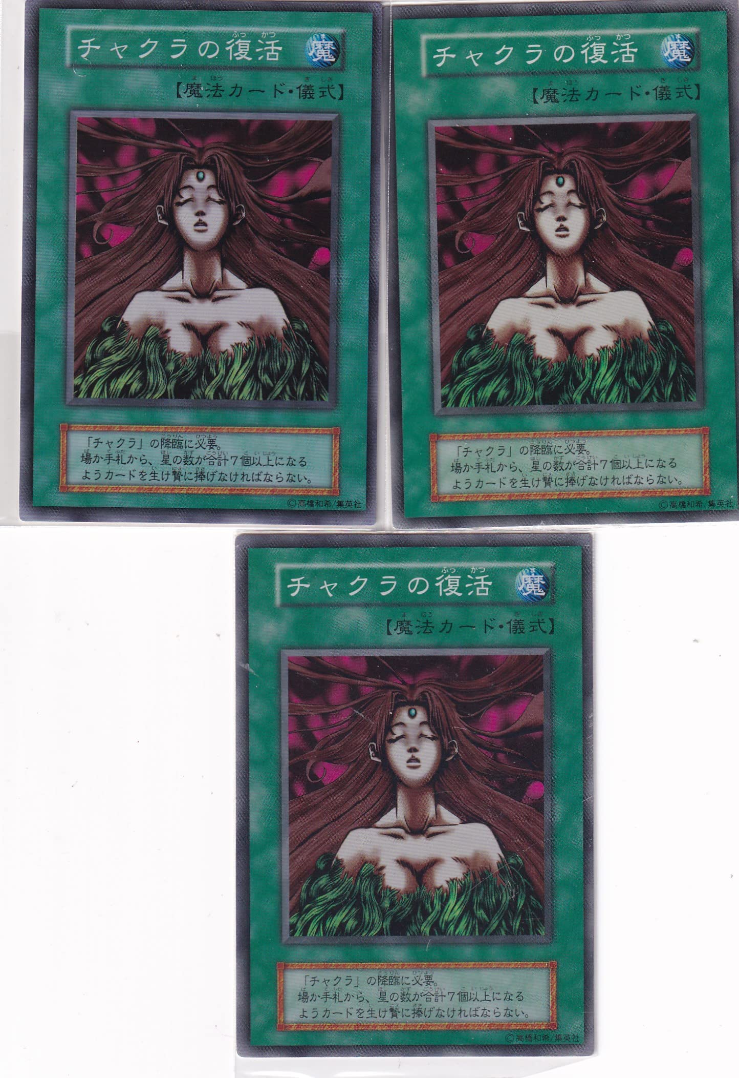 ARS10 チャクラ 初期 スーパーレア 遊戯王 ARS10 チャクラ 初期