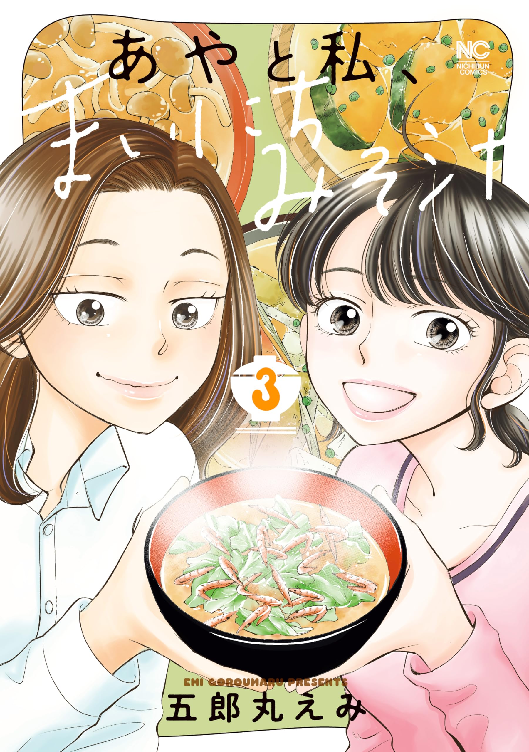 週刊朝日百科　世界の食べもの合本　全8巻セット Amazon.co.jp: 五郎丸 えみ: 本、バイオグラフィー、最新