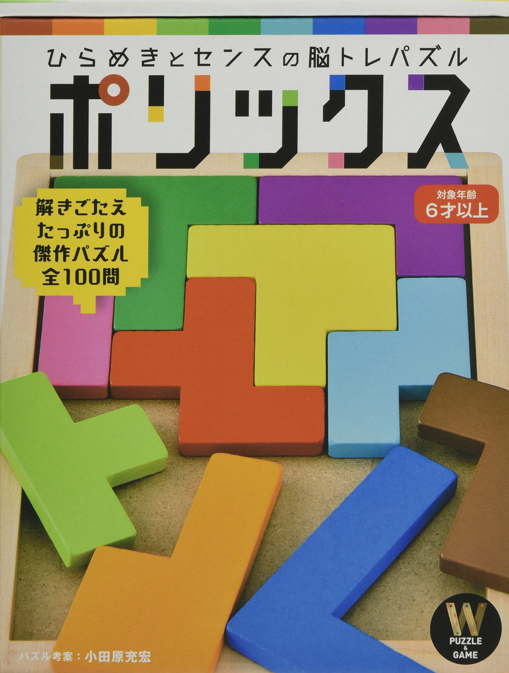 Amazon.co.jp: 幻冬舎(Gentosha) ポリックス ポリックス : おもちゃ