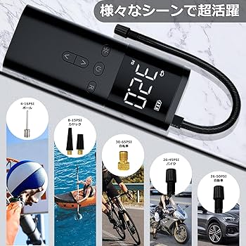 Amazon.co.jp: 【2024新登場 10s急速充填】自転車空気入れ 電動