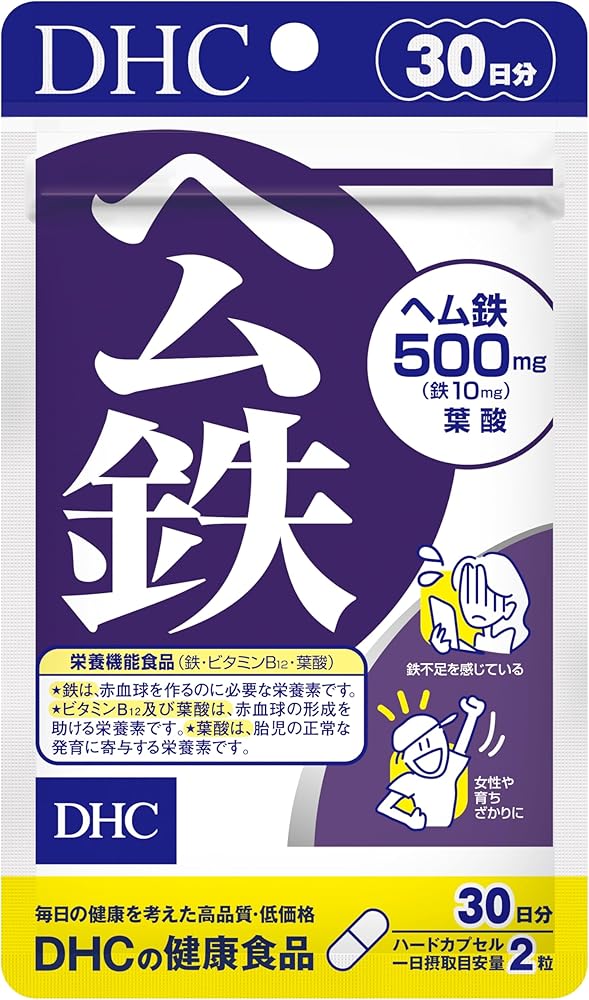 DHC ヘム鉄 30日分 60粒