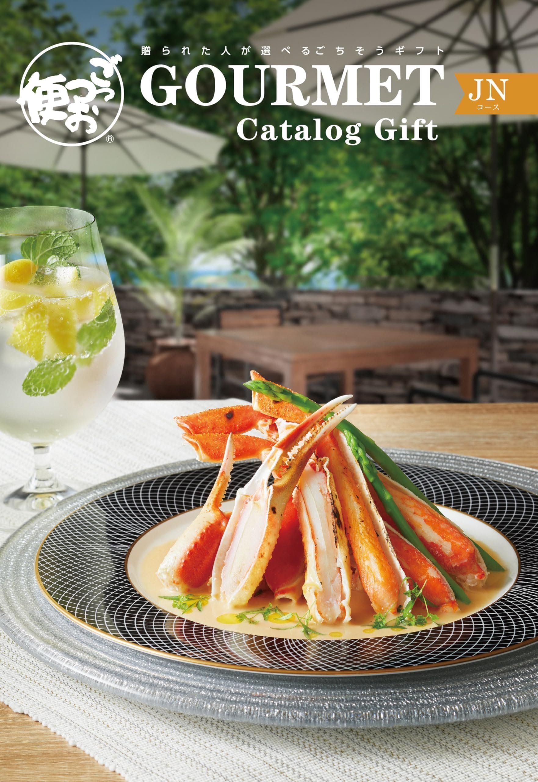 Amazon.co.jp: ごっつお便 西武 そごう 百貨店 カタログギフト JN