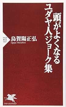 国際ユダヤ人 ユダヤ人6000人を救った杉原千畝。日本政府はなぜ闇に葬ったのか