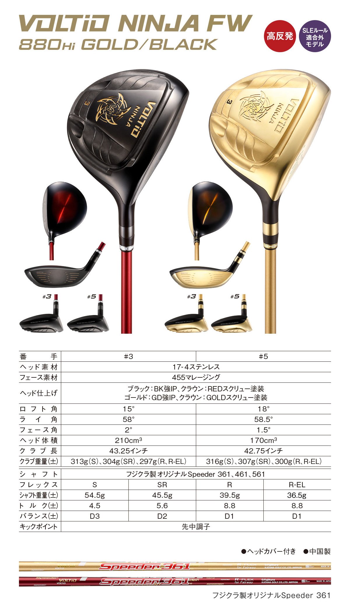 Amazon.co.jp: KATANA GOLF(カタナゴルフ) フェアウェイウッド VOLTIO 