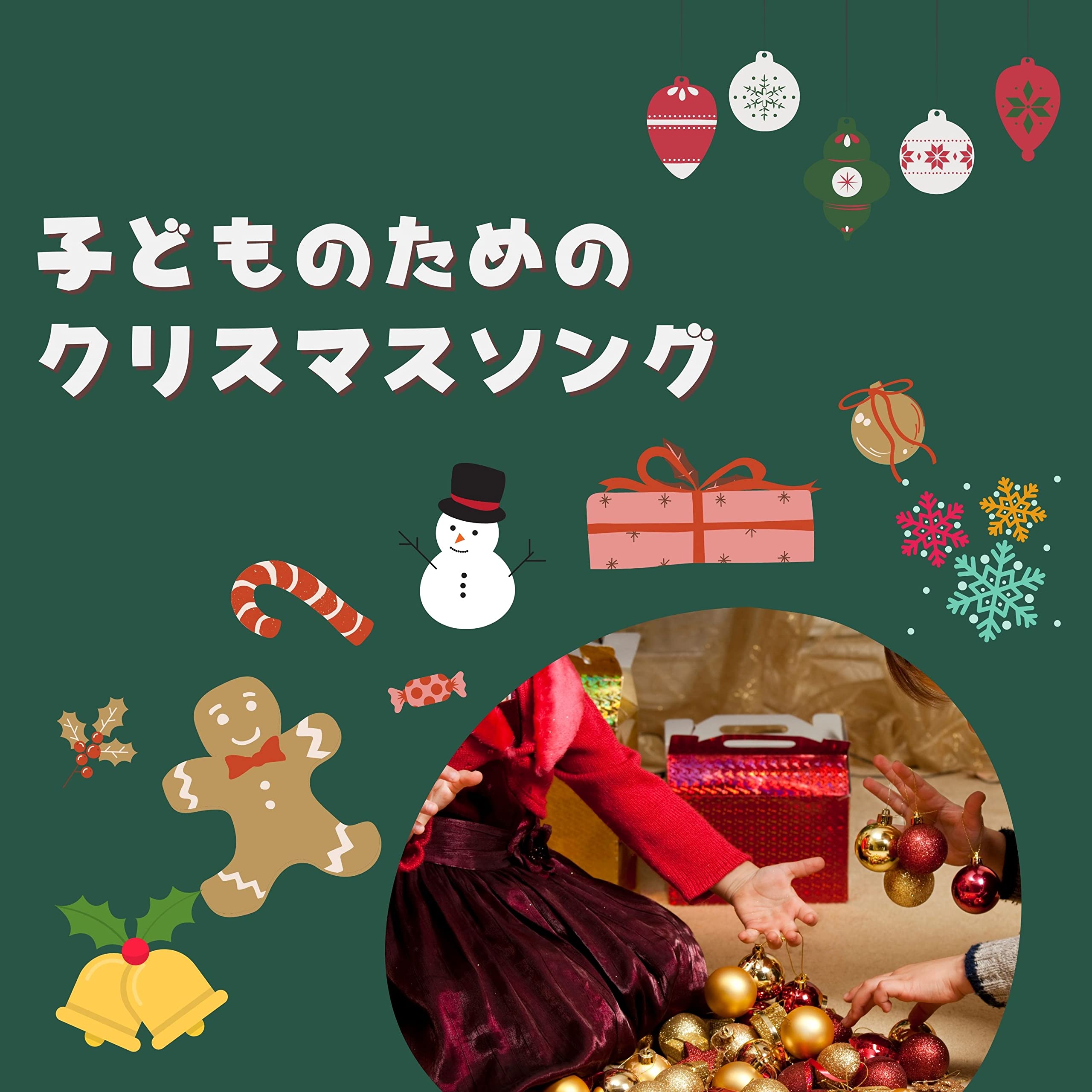 クリスマスメドレー