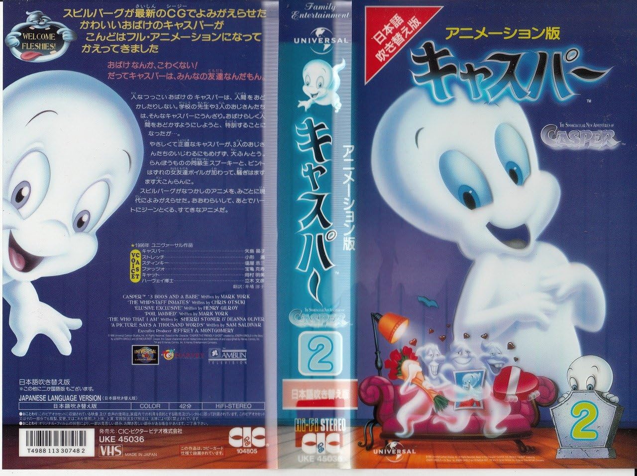 Amazon Co Jp キャスパー 2 アニメーション版 日本語吹替版 Vhs Dvd Amazon Co Jp キャスパー 2 アニメーション版 日本語吹替版 Vhs Dvd