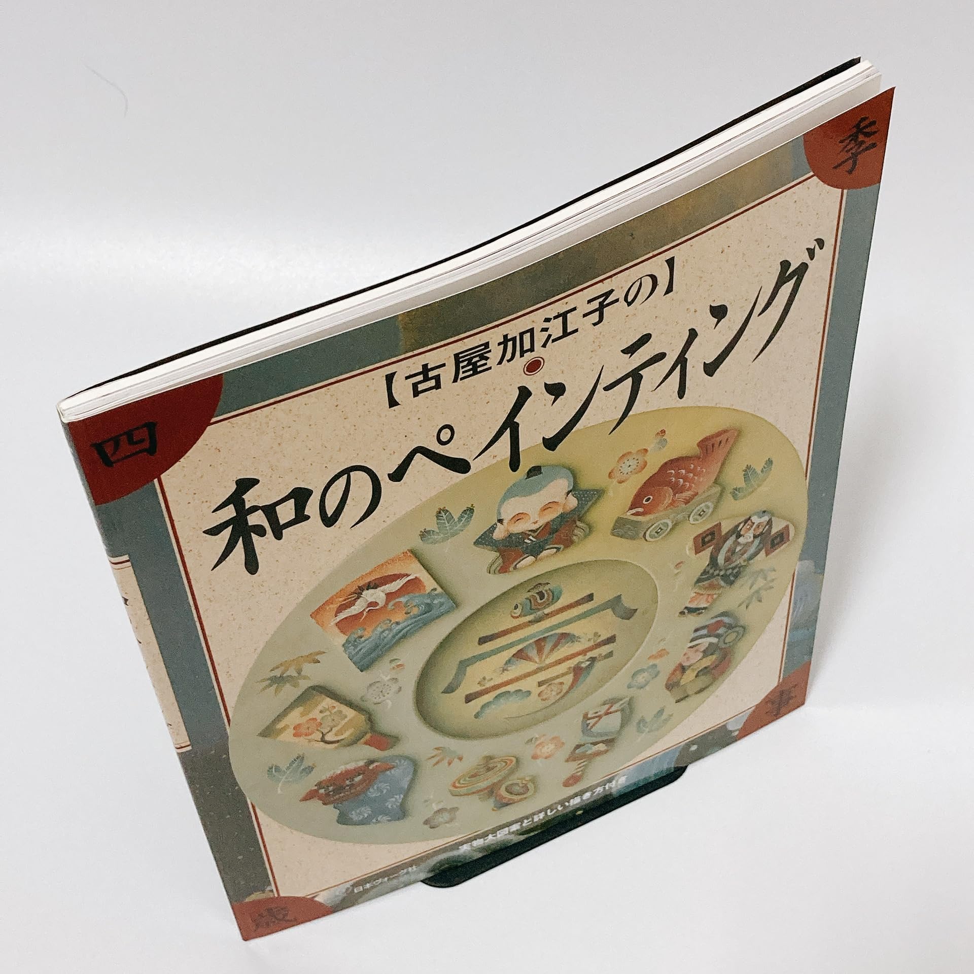 Amazon.co.jp: 古屋 加江子: 本、バイオグラフィー、最新アップデート