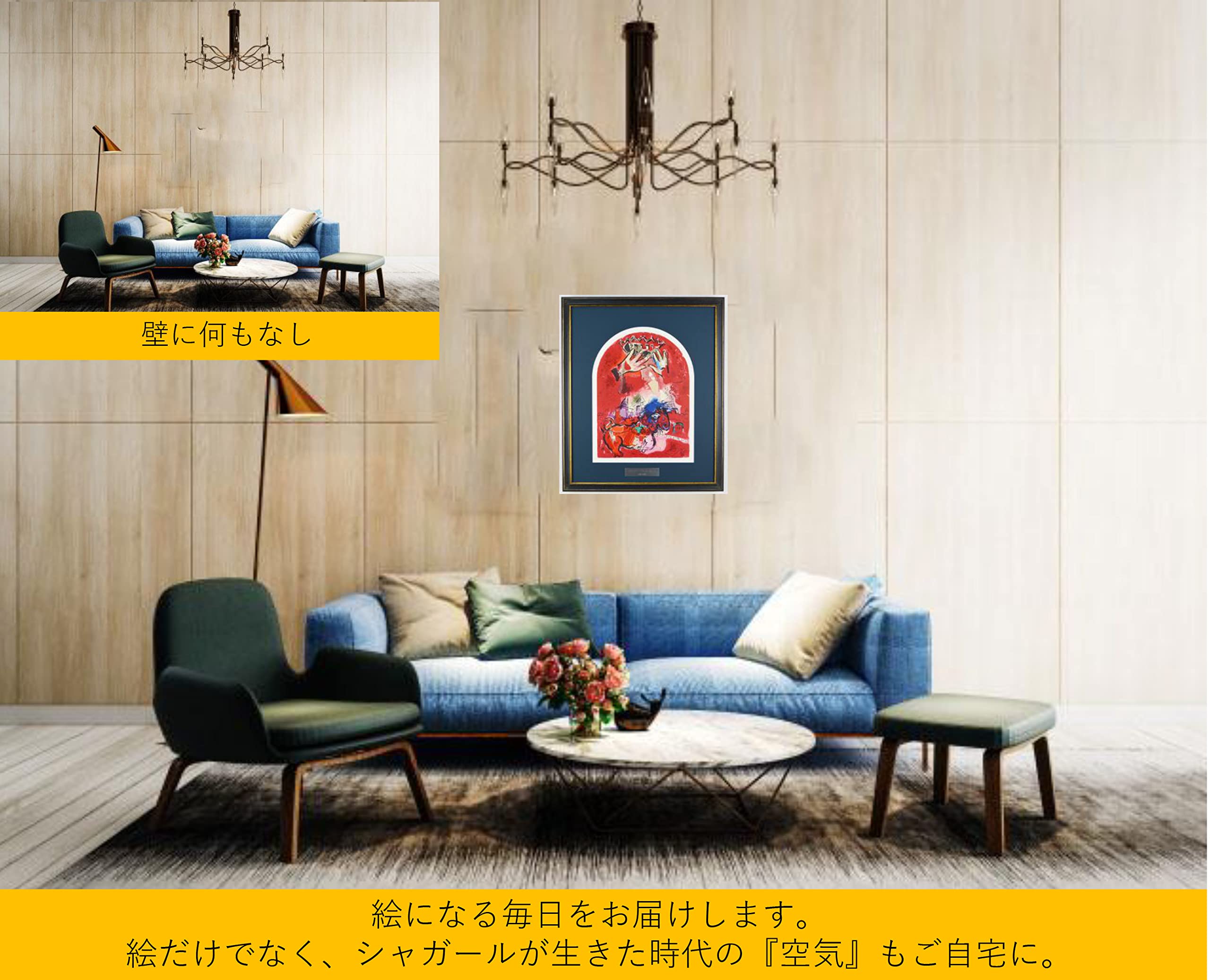 Amazon | マルク シャガール 『 エルサレムウインドウズ ユダ族