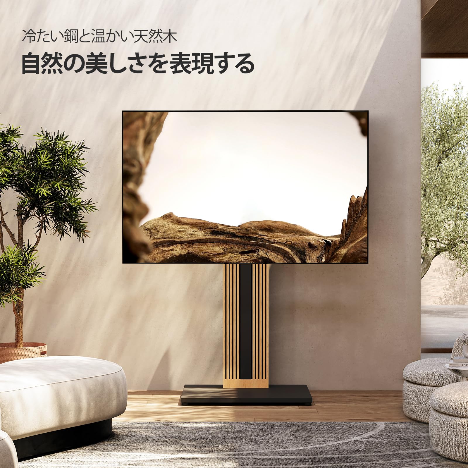 FITUEYES DESIGN 木製テレビスタンド 和風