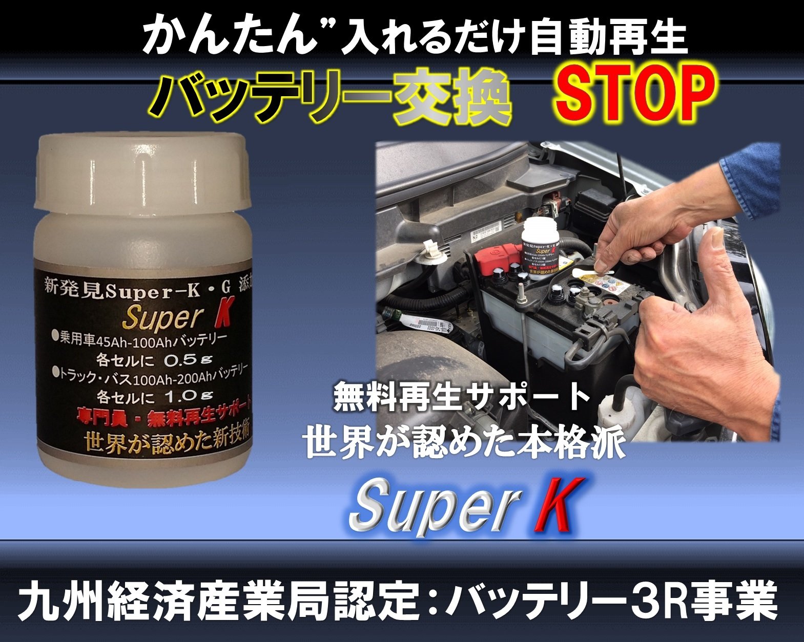 Amazon.co.jp: 交換しない無料ノウハウ付、バッテリー再製剤、業務用