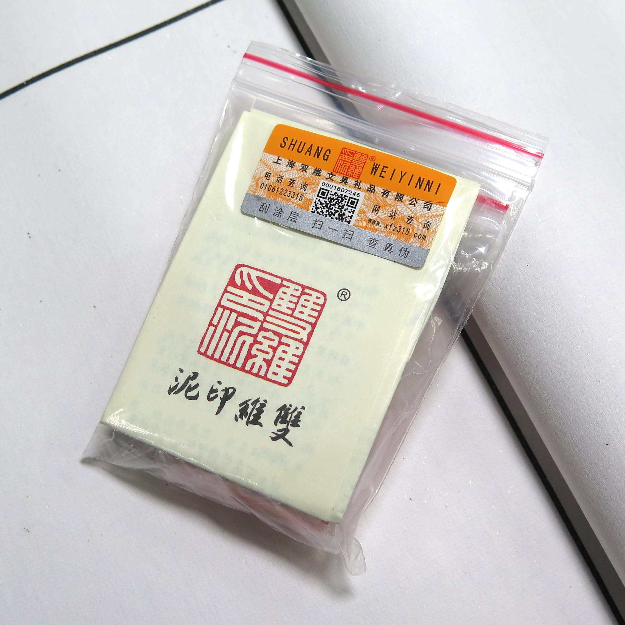 Amazon.co.jp: 上海雙維印泥 30g袋入り 【黄磦印泥】 朱泥 印肉 押印