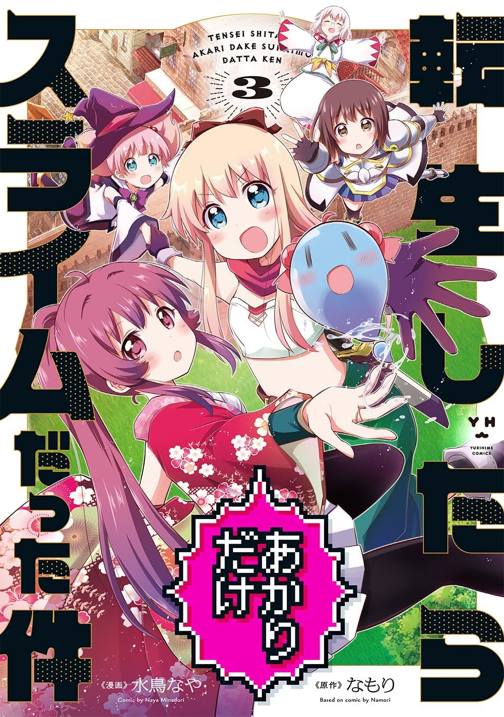 Amazon.com: Namori: books, biography, latest update