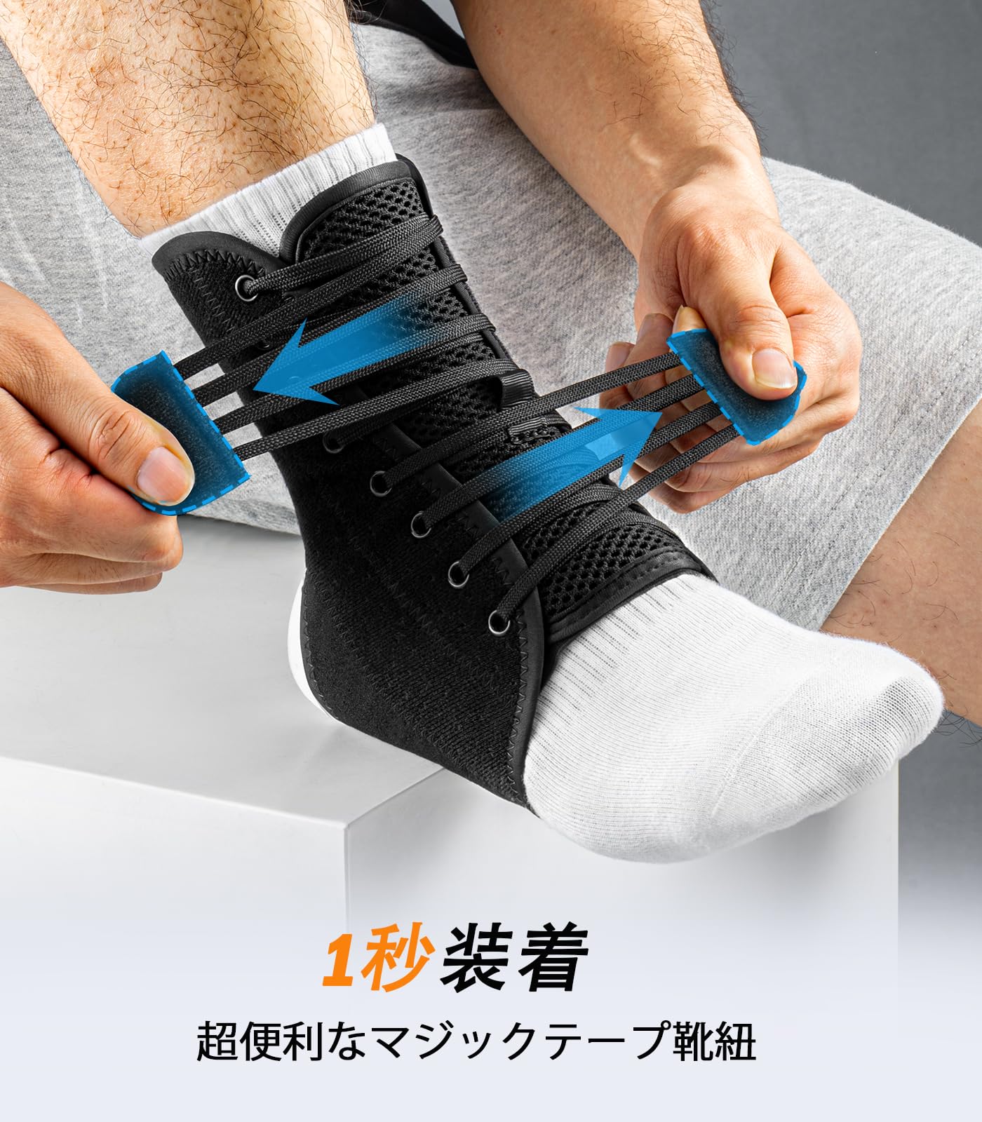 Amazon | WHCOOL 足首サポーター 【医用級品質】 靭帯強化補助具 自動