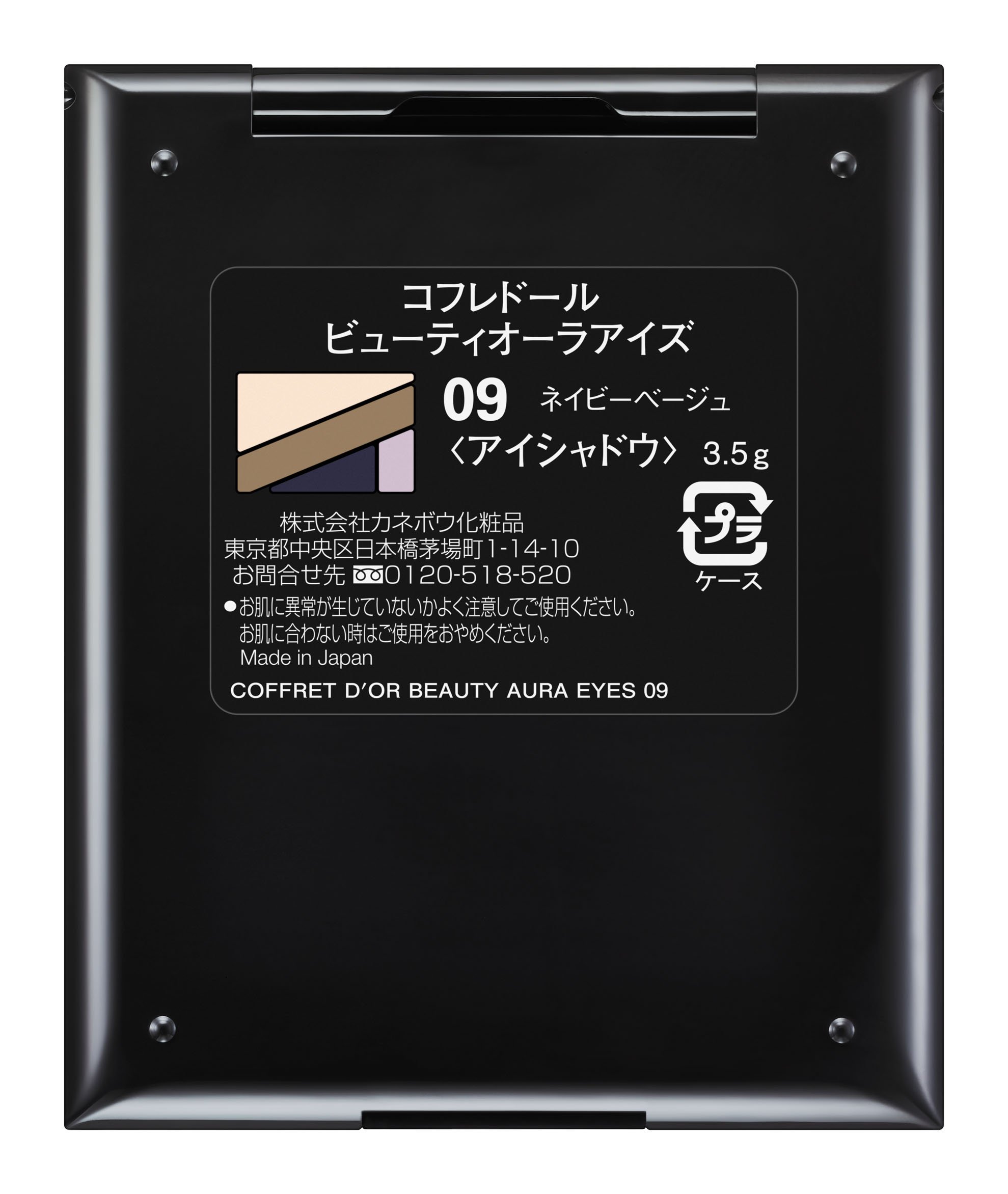 Amazon.co.jp: コフレドール アイシャドウ ビューティオーラアイズ 09