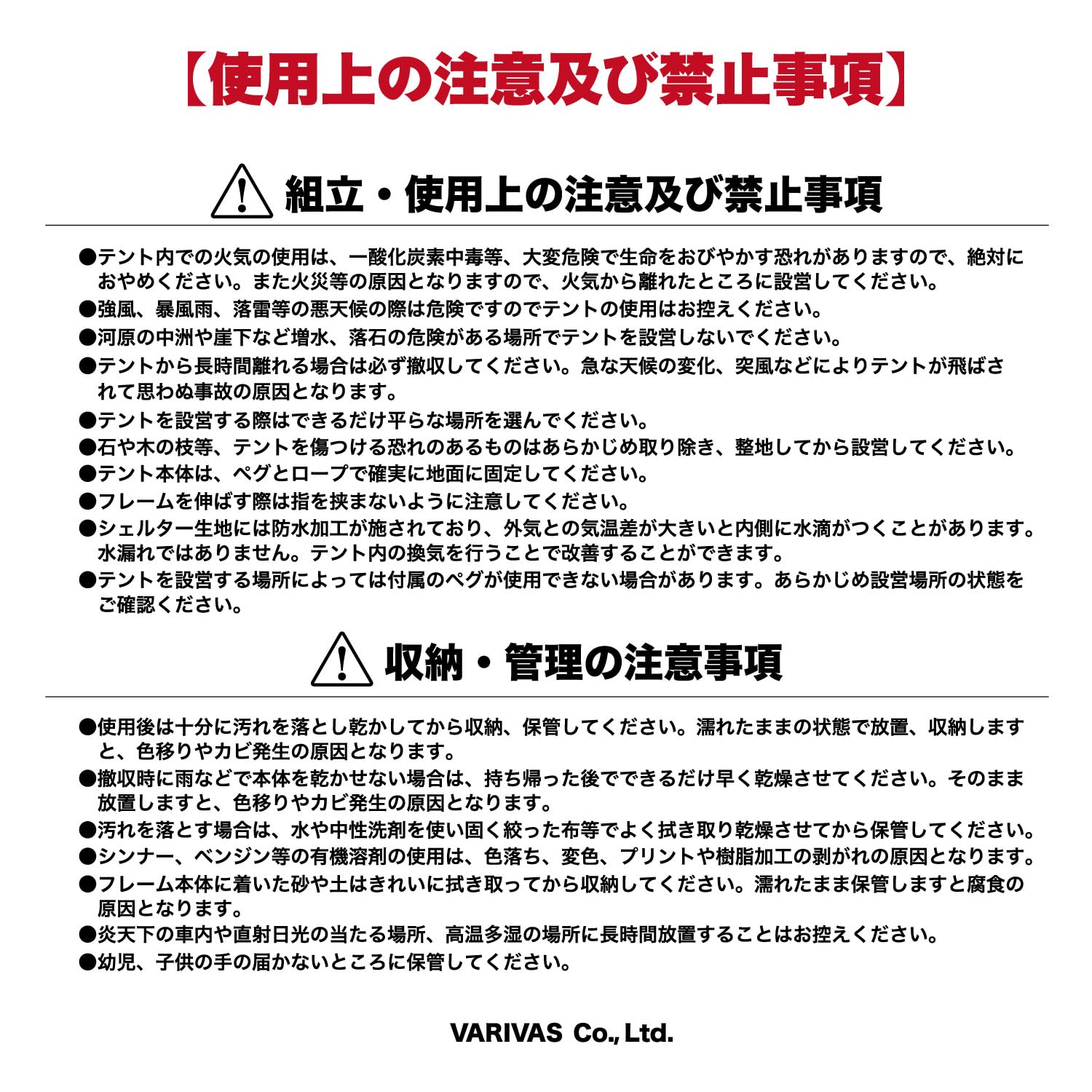 Amazon | バリバス(VARIVAS) 氷上ワカサギ釣り 専用設計テント