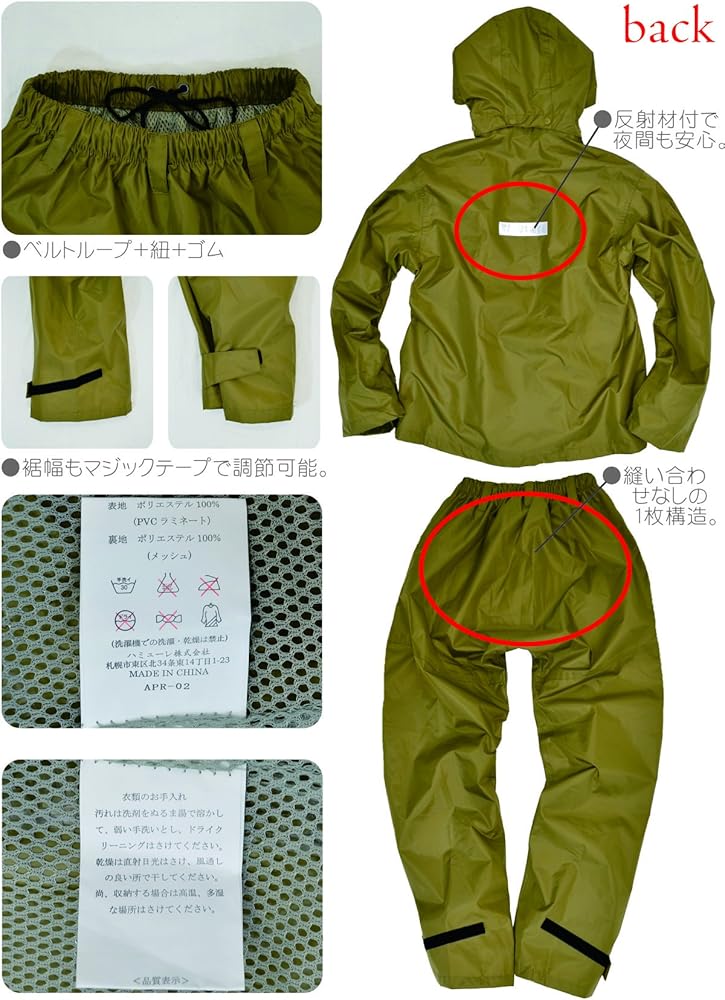 Amazon | プロノ オリジナルレインウェア アメプロレインスーツ APR-02