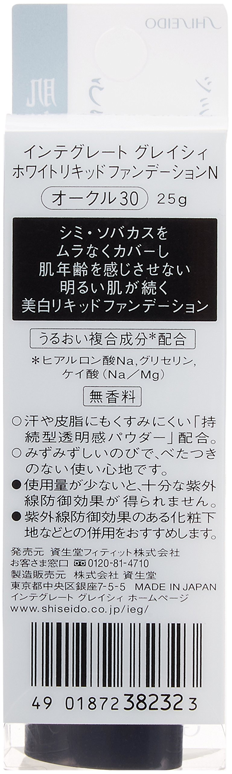 Amazon | インテグレート グレイシィ ホワイトリキッド