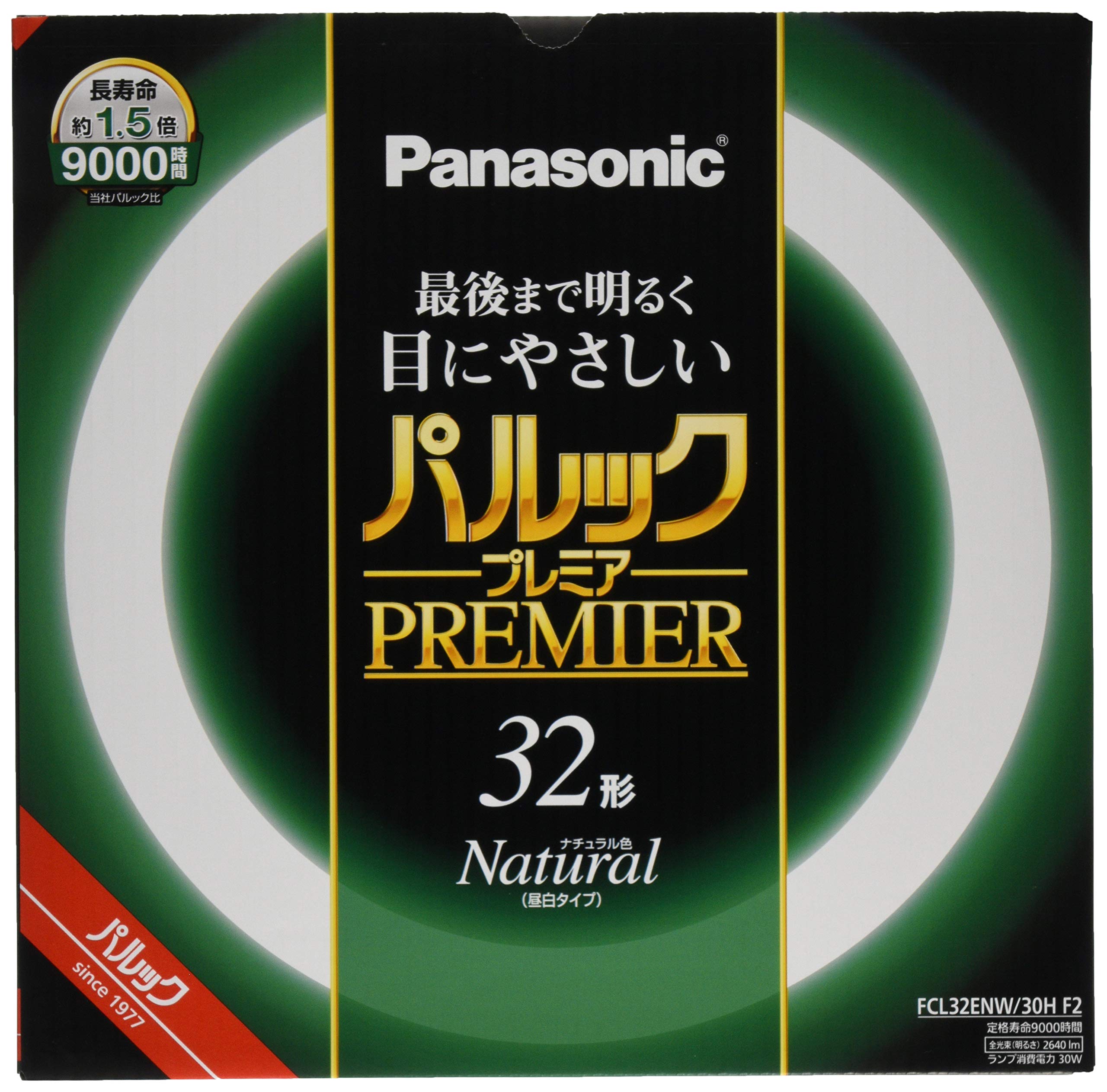 【10本】パナソニック パルックプレミア32型　FCL32ENW/30HF2 Amazon | パナソニック 蛍光灯丸形 32形 ナチュラル色 パルック