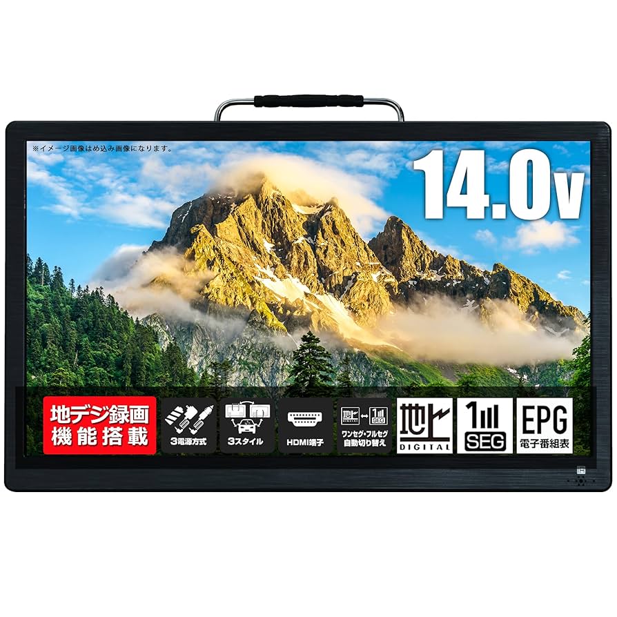 【新品同様】東京Deco 14型 ポータブル液晶テレビ 地デジ HDMI入力 Amazon | [東京Deco] 14型 ポータブル 液晶テレビ 録画機能
